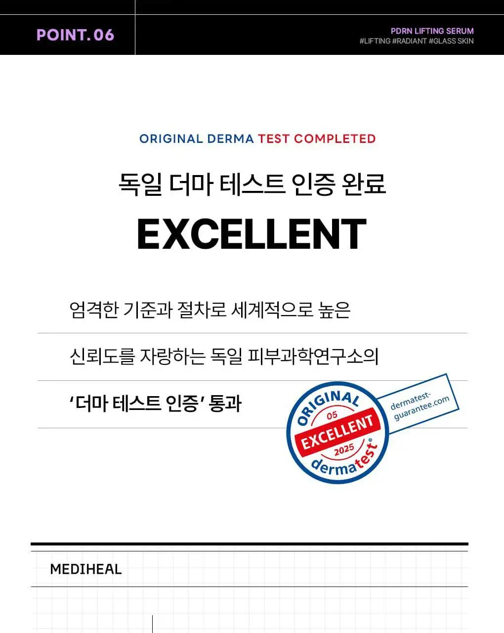 [장도연 PICK] 메디힐 PDRN 모공 탄력 세럼 40+40ml 더블 기획 상세페이지 17